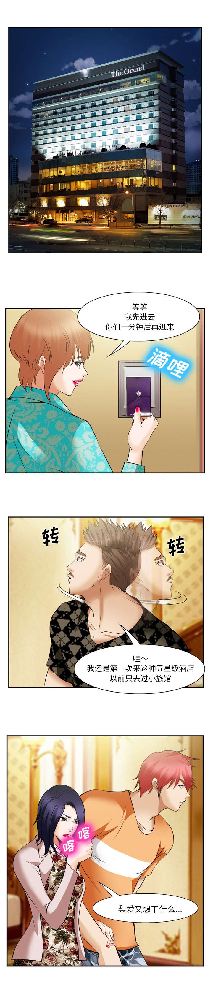 第54章：庆祝6