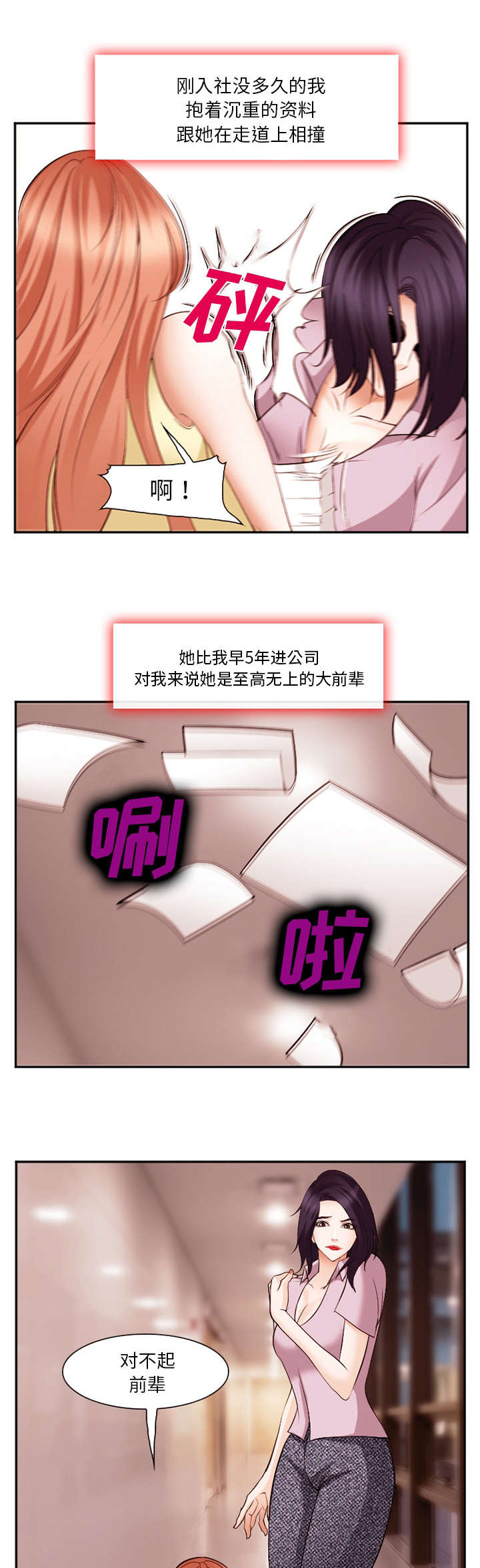 第52章：原由2