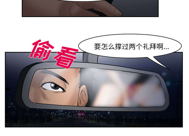 第24章：行程52