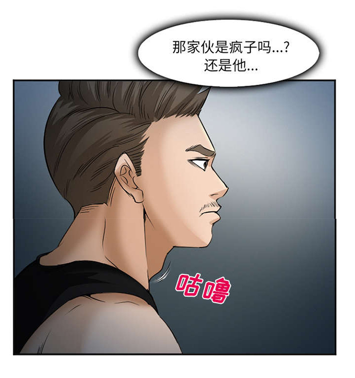 第40章：一拳倒地7