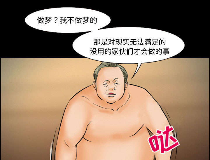 第12章：梦32