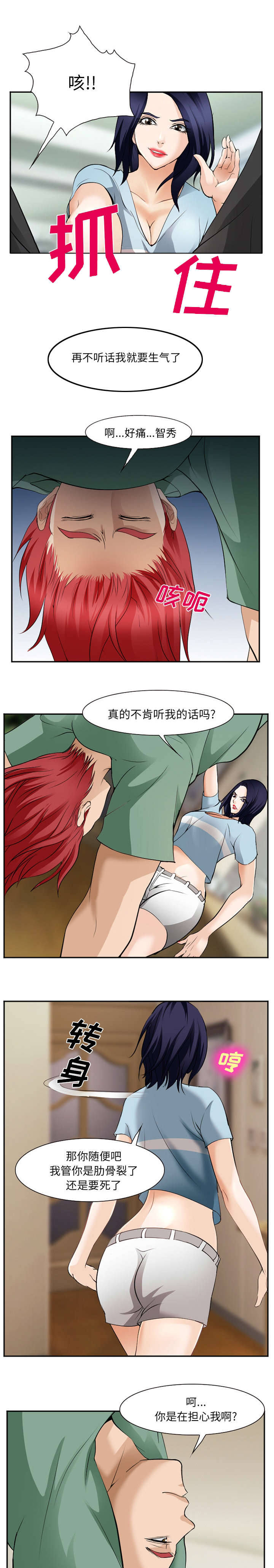 第48章：过夜3