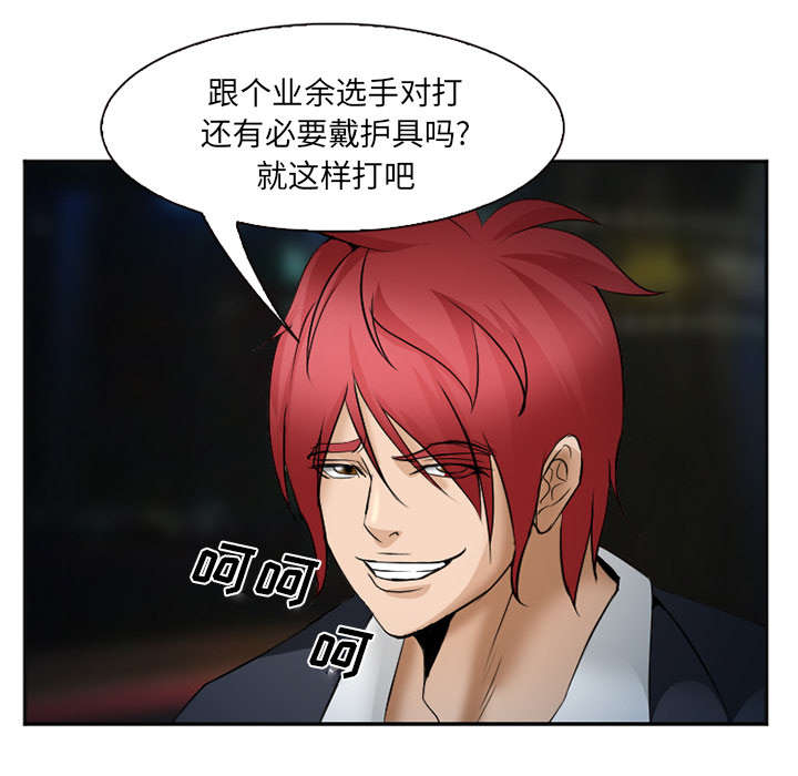 第40章：一拳倒地6