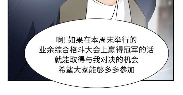 第38章：两边8