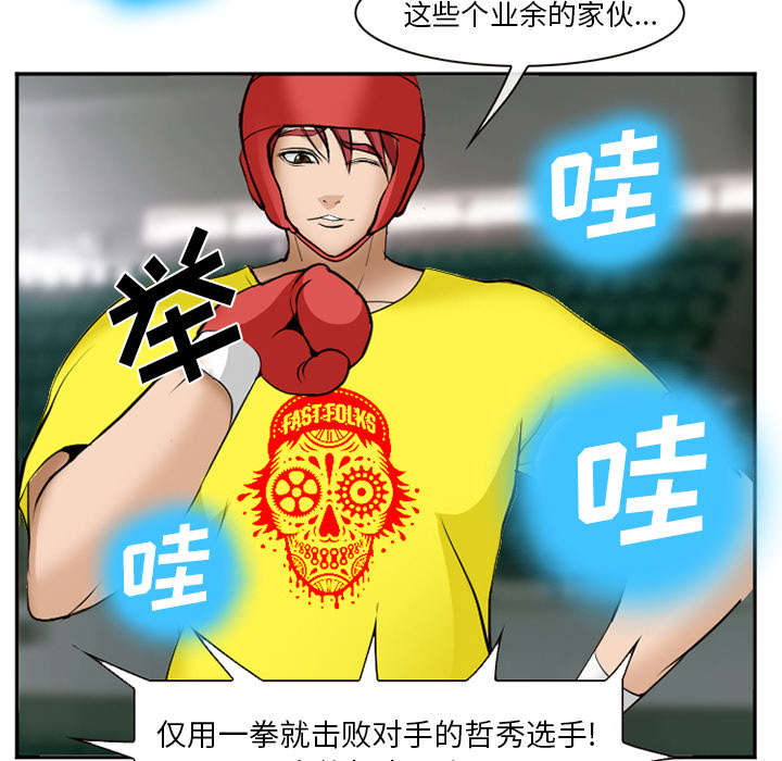 第45章：是个高手45