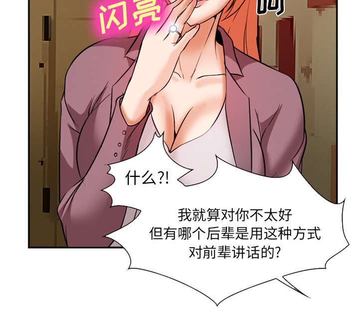 第36章：女人战争36