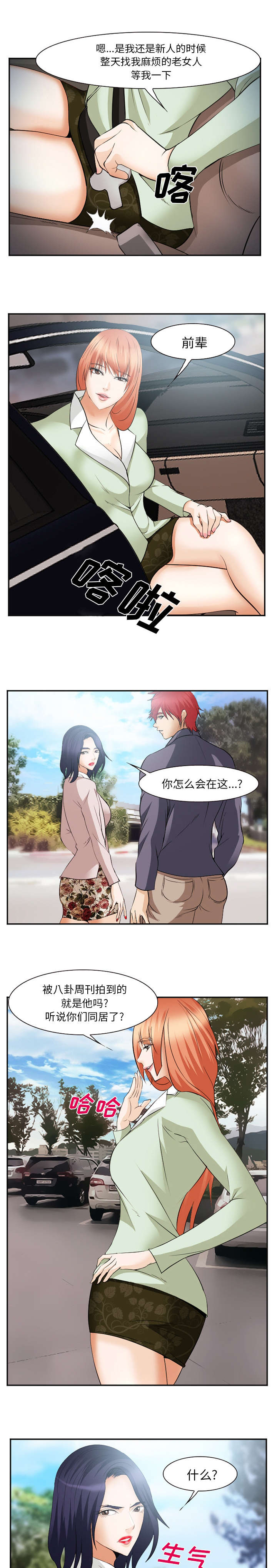 第51章：她是谁3