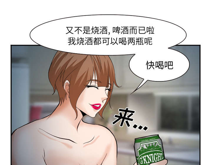 第44章：喝酒43