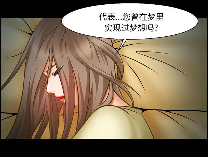 第12章：梦31
