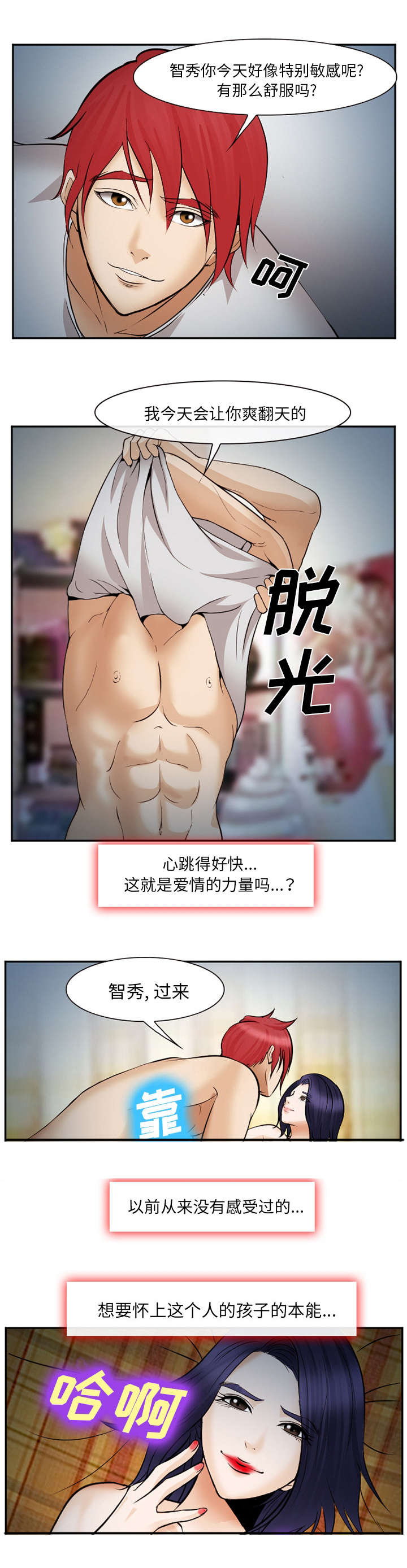 第50章：片甲不留7