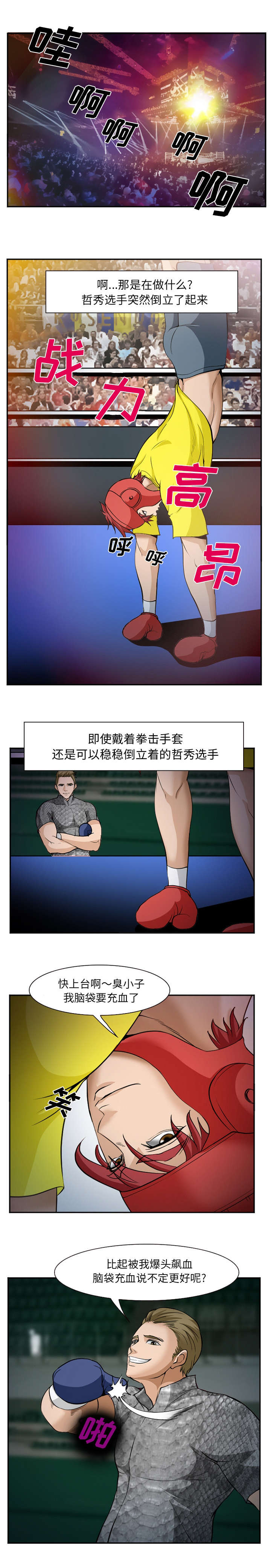 第46章：吃我一拳0