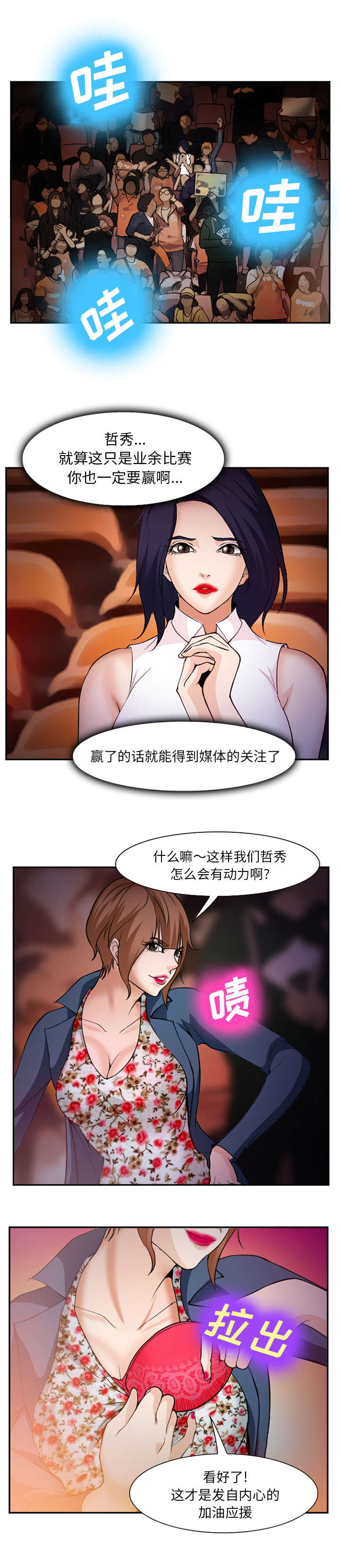 第46章：吃我一拳1