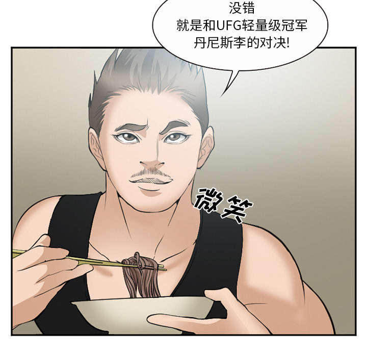 第43章：多吃点27
