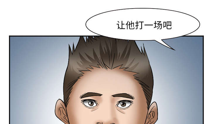 第39章：对打8