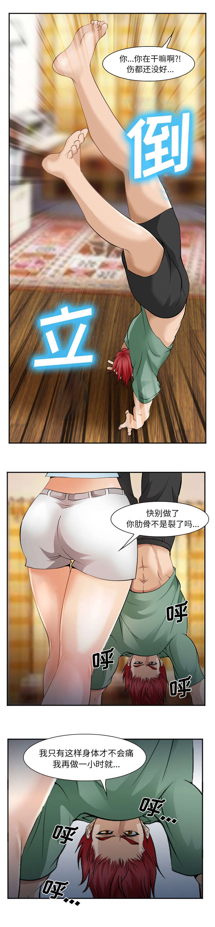第48章：过夜2