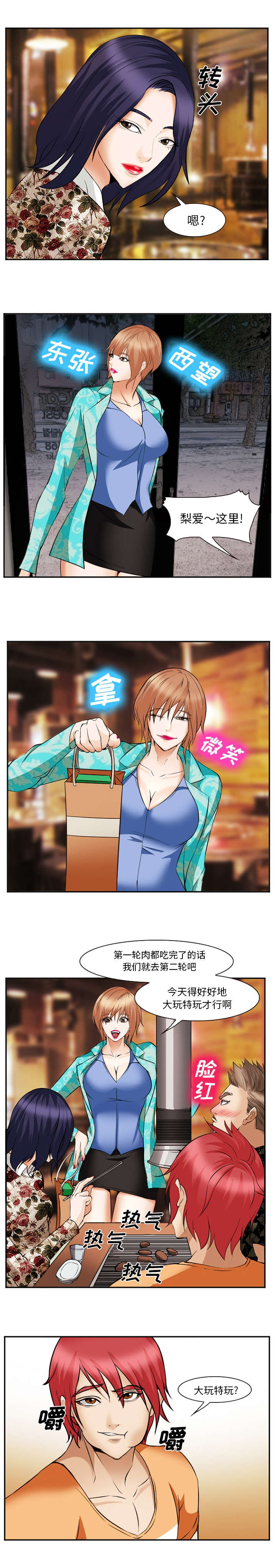 第54章：庆祝5