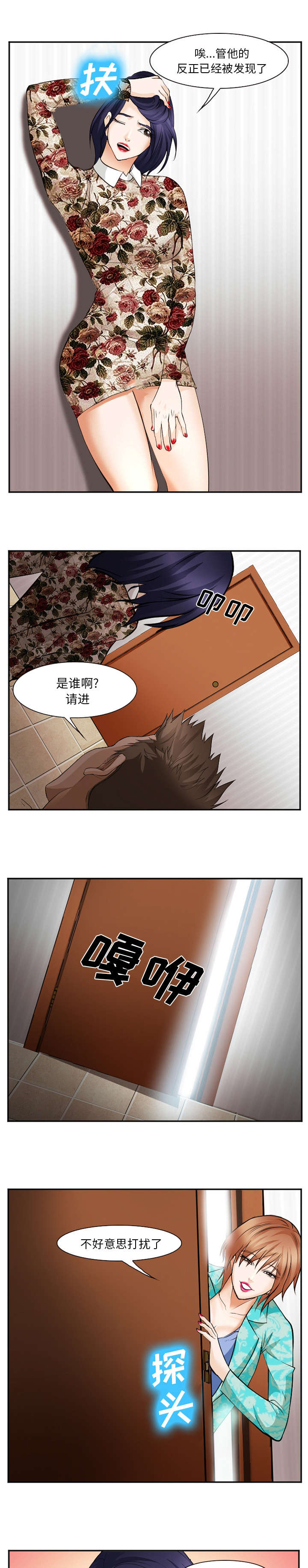 第51章：她是谁7