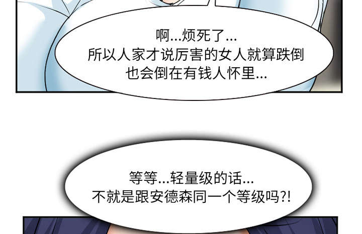 第37章：到达韩国15