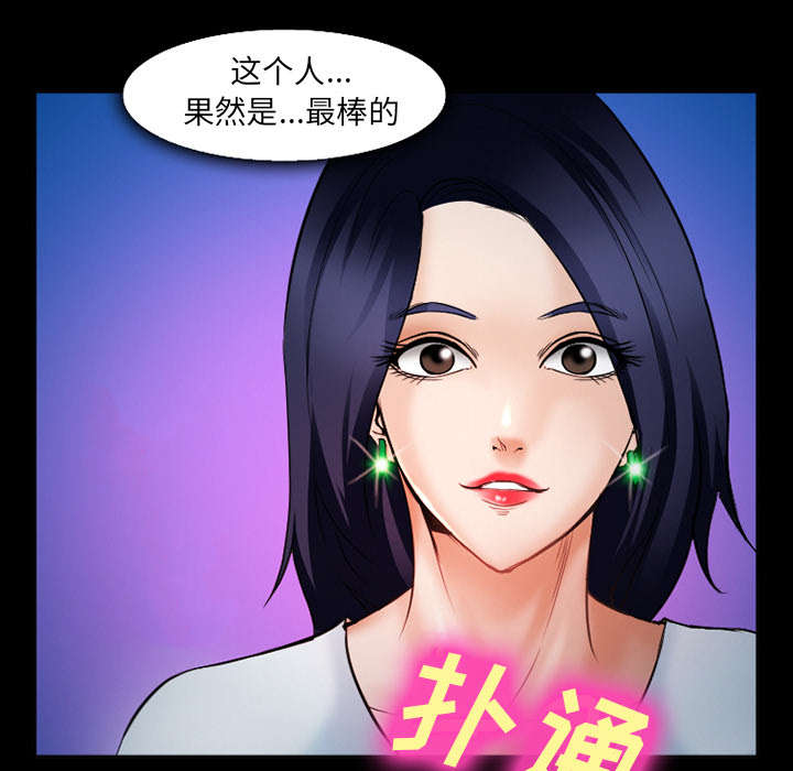 第41章：犯规啊20