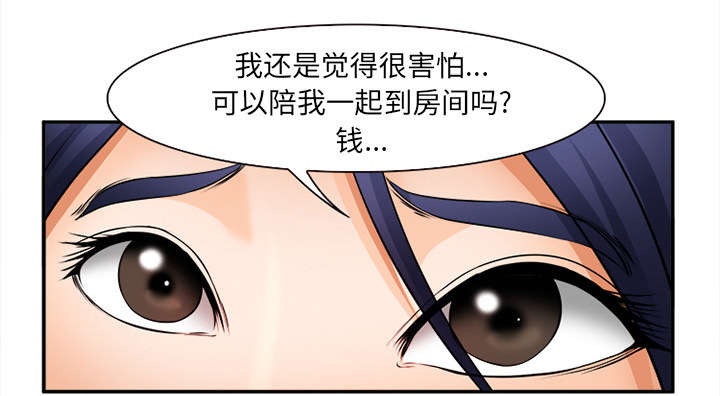 第32章：报酬21