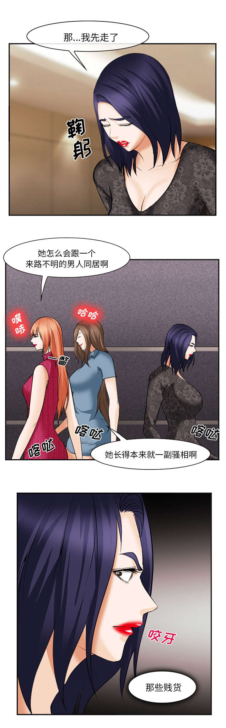 第49章：停职10