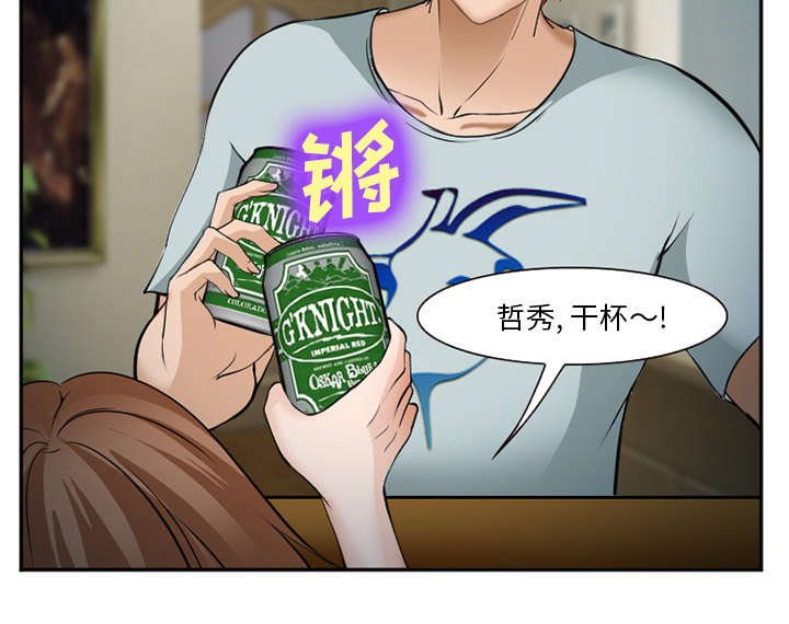 第44章：喝酒48