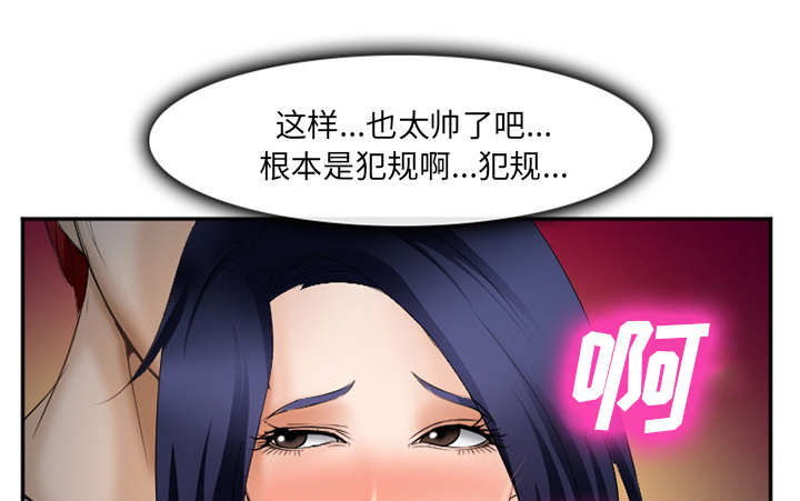 第41章：犯规啊47
