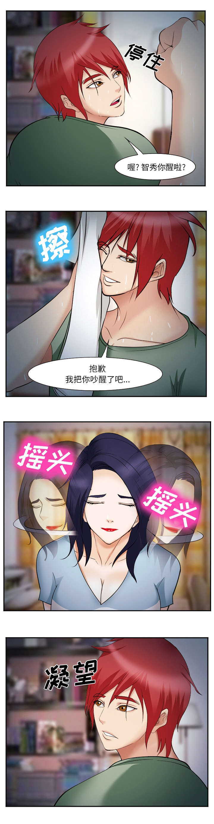 第49章：停职3