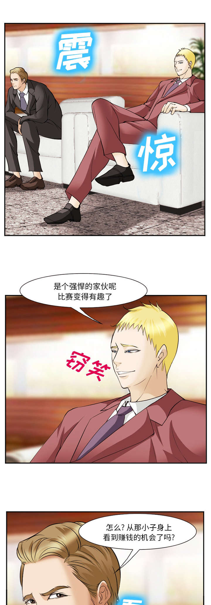 第53章：害怕吗8