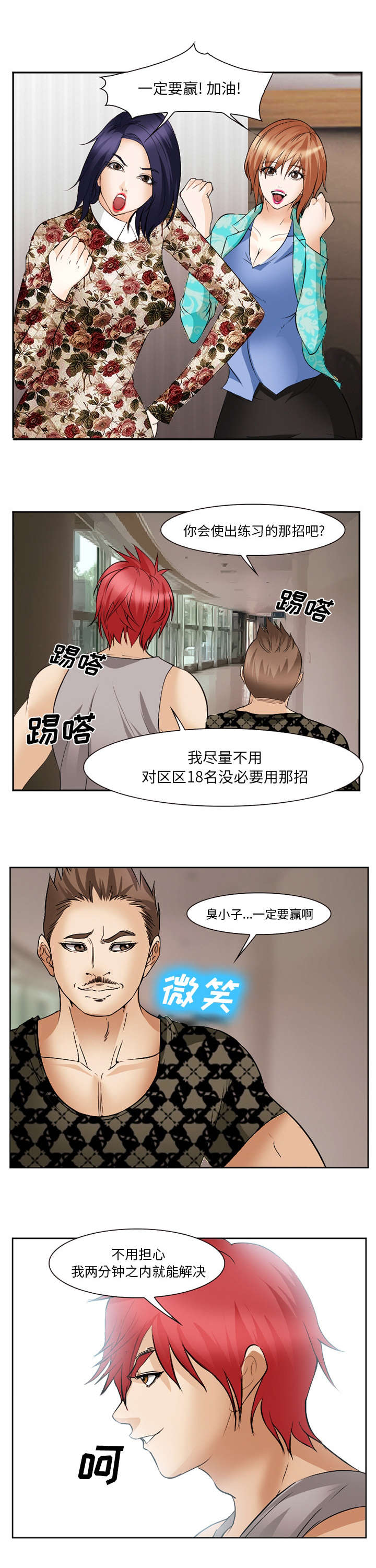 第52章：原由6