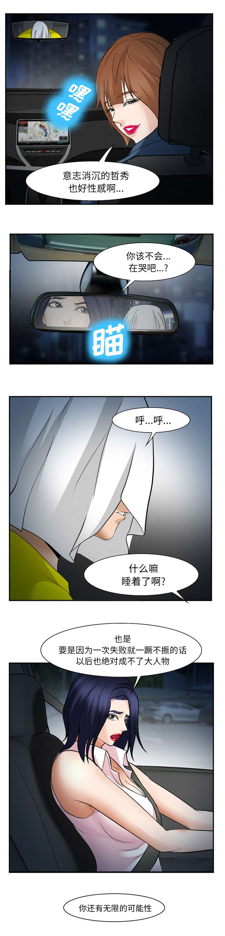 第47章：无限的可能10
