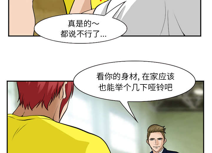 第45章：是个高手32