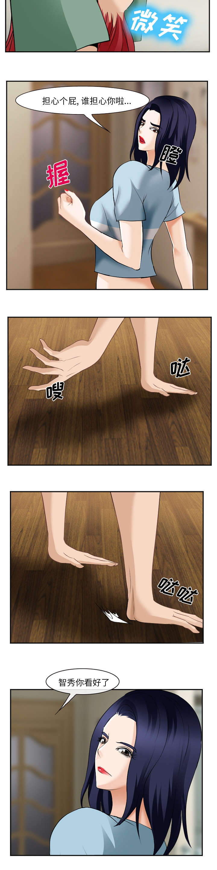 第48章：过夜4