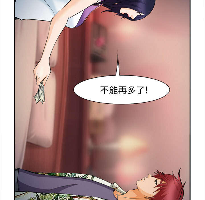 第32章：报酬52