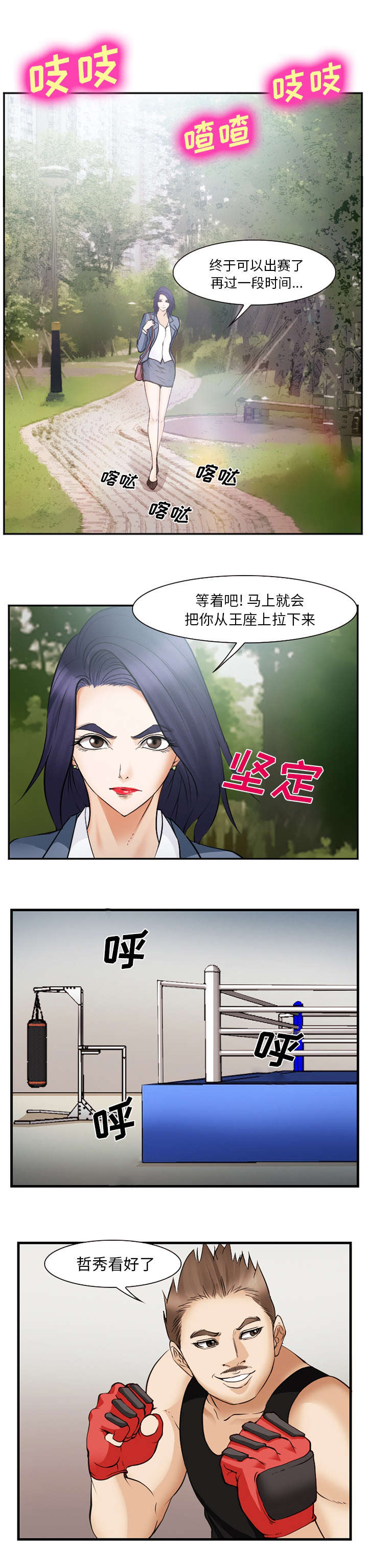 第50章：片甲不留9