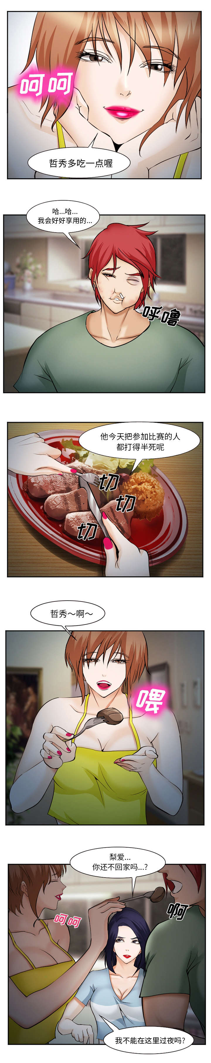 第48章：过夜8