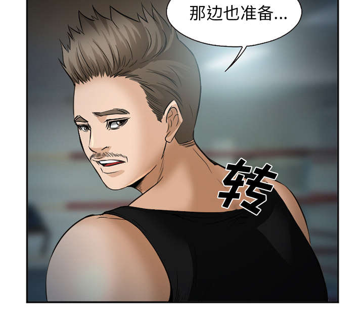 第40章：一拳倒地1