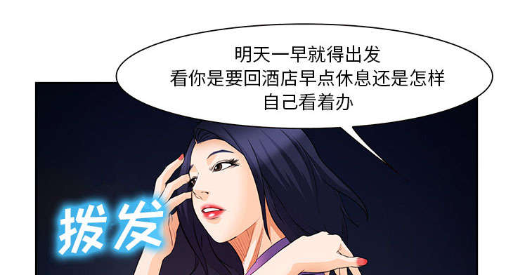 第24章：行程33