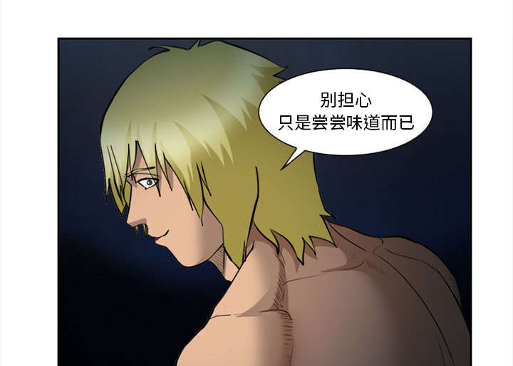 第27章：味道47