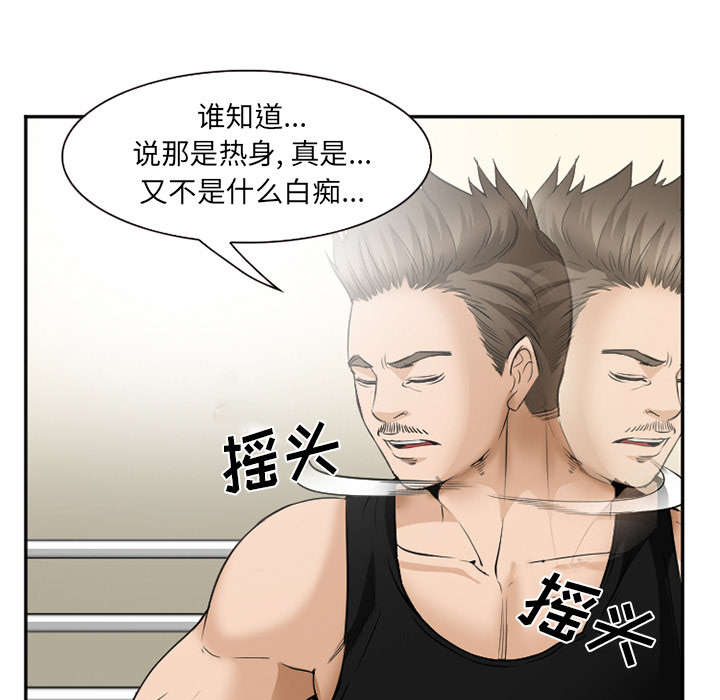 第42章：热身48