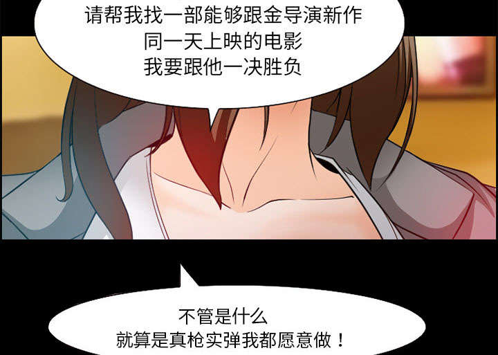 第10章：复仇12