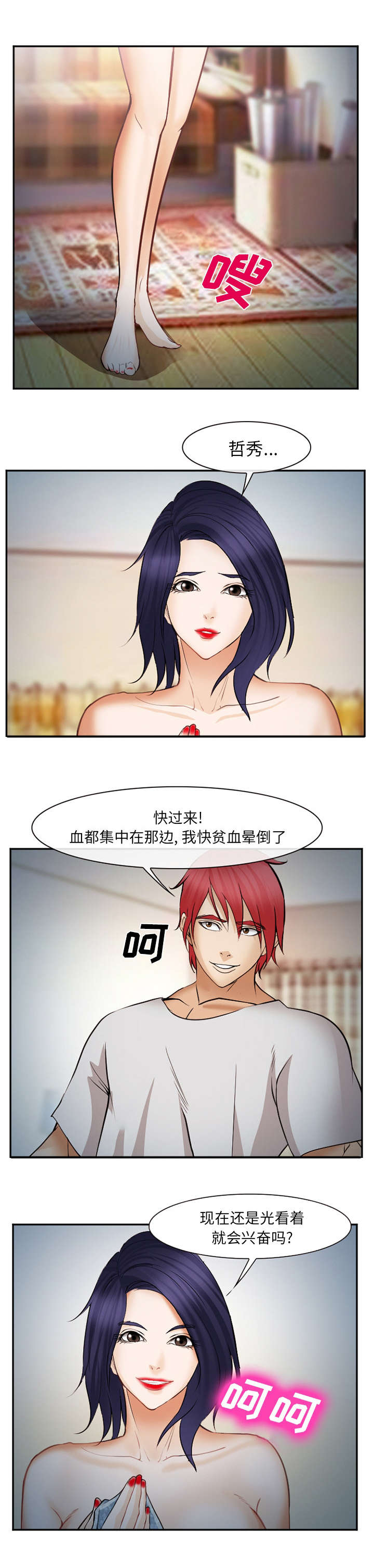 第50章：片甲不留4