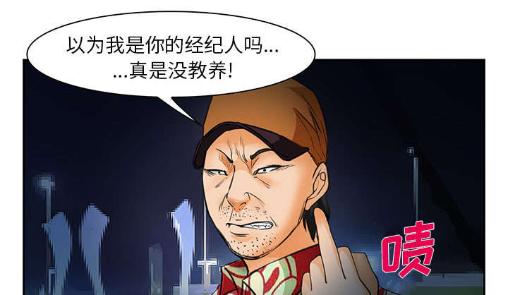 第24章：行程44