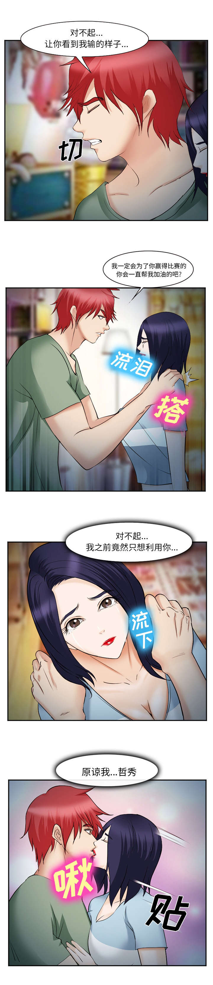 第49章：停职5