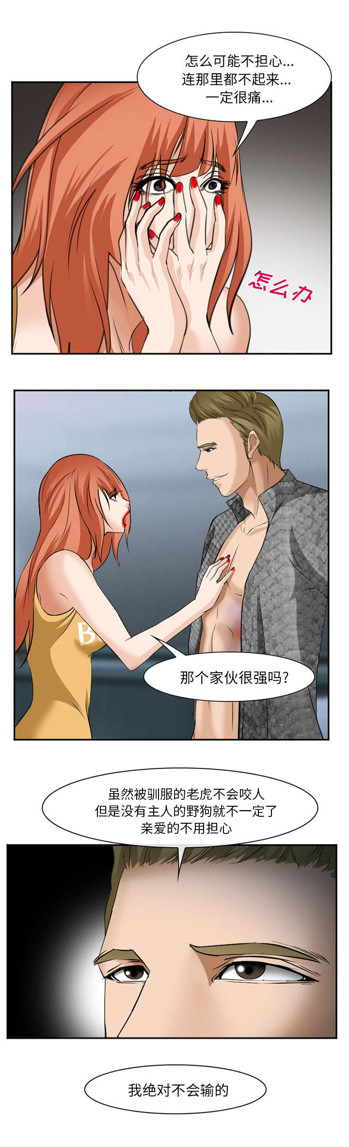 第47章：无限的可能8