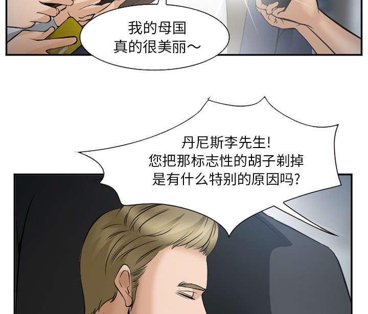 第37章：到达韩国49
