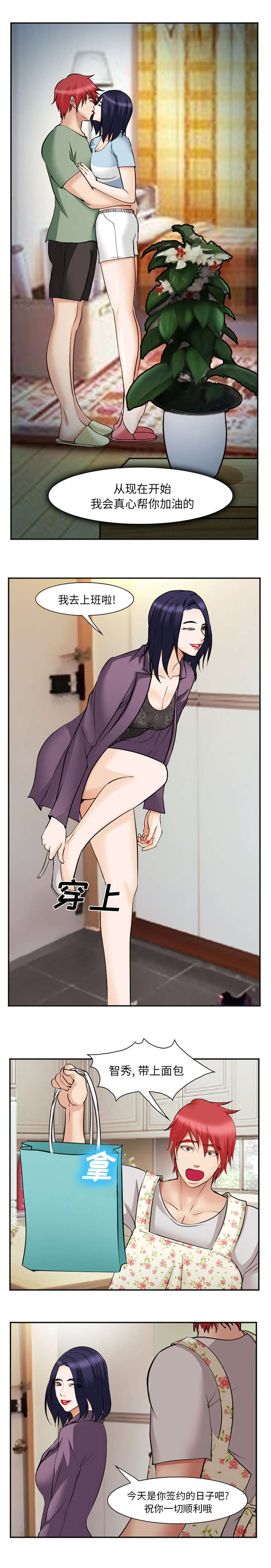 第49章：停职6