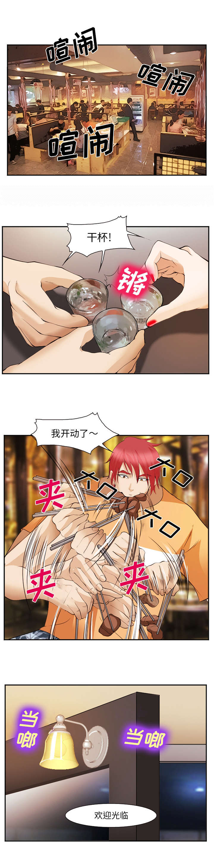 第54章：庆祝4
