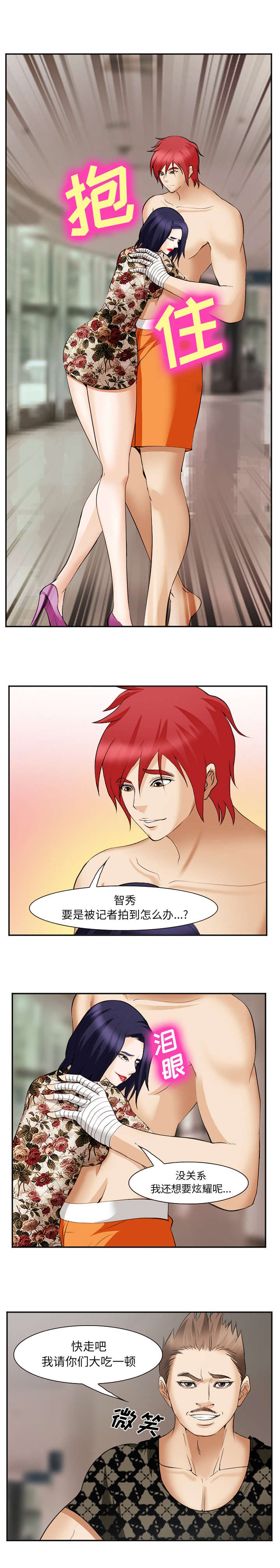 第54章：庆祝1