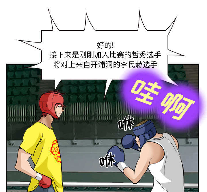 第45章：是个高手37